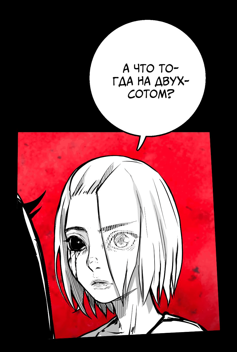 Манга Ангел Томагавк (перезапуск) - Глава 23 Страница 7