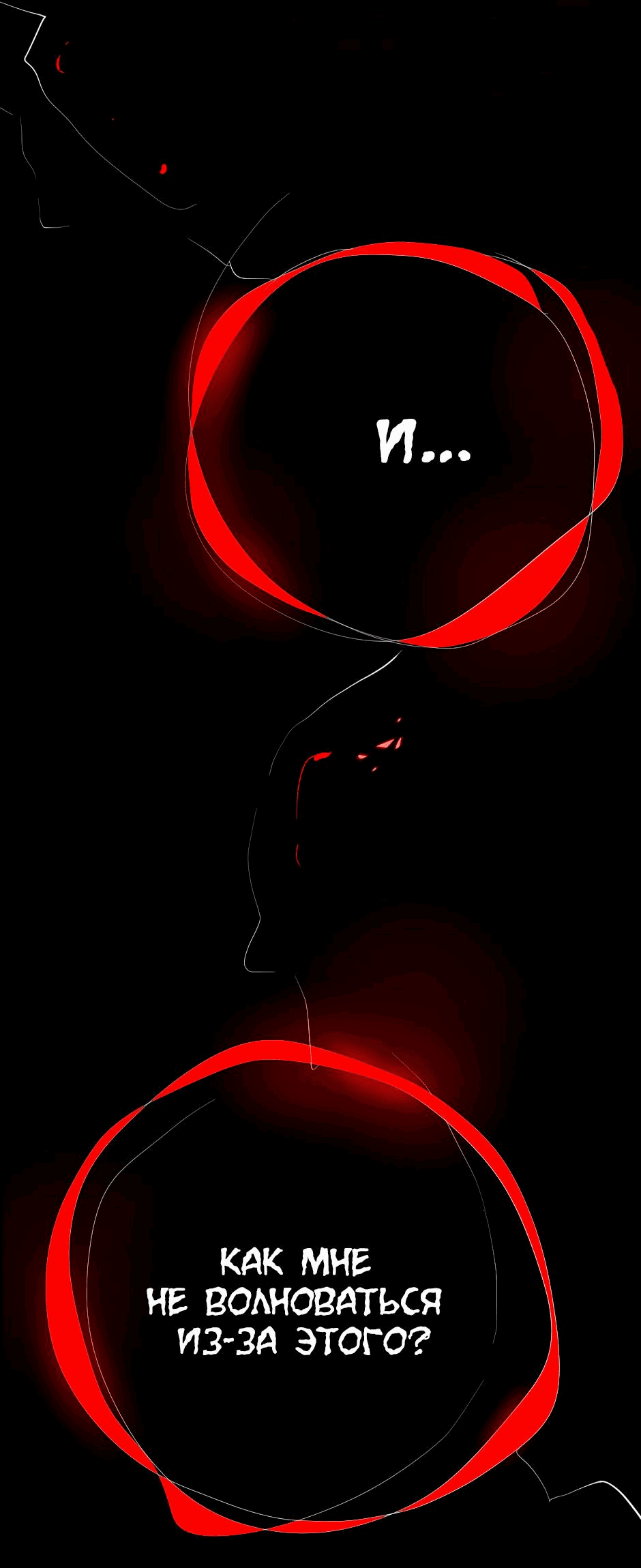 Манга Ангел Томагавк (перезапуск) - Глава 23 Страница 25