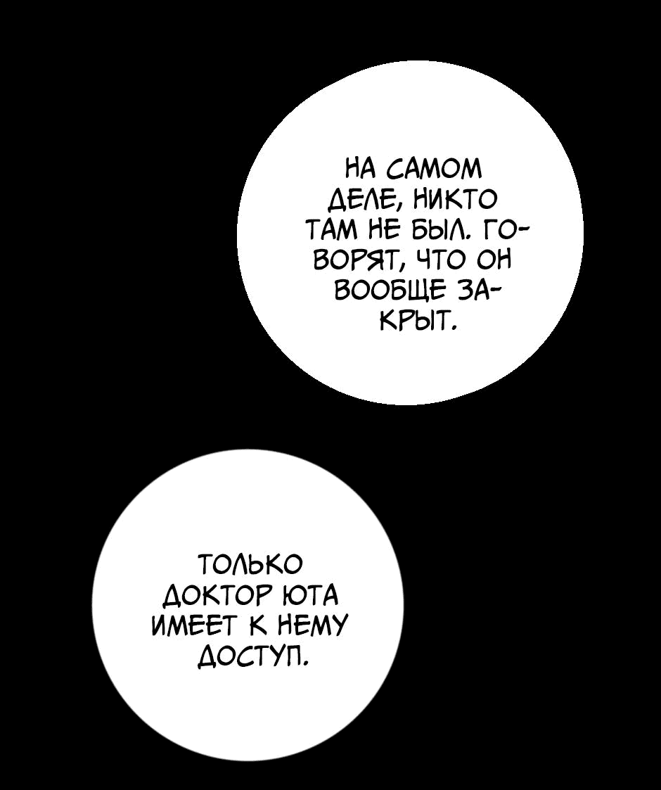 Манга Ангел Томагавк (перезапуск) - Глава 23 Страница 9