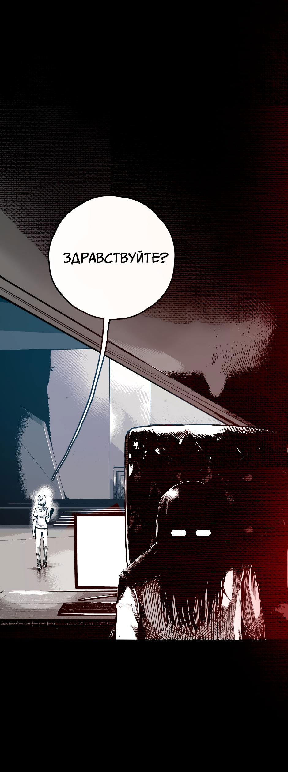 Манга Ангел Томагавк (перезапуск) - Глава 23 Страница 40