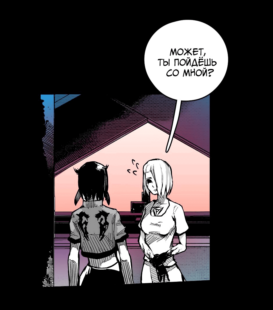 Манга Ангел Томагавк (перезапуск) - Глава 23 Страница 33