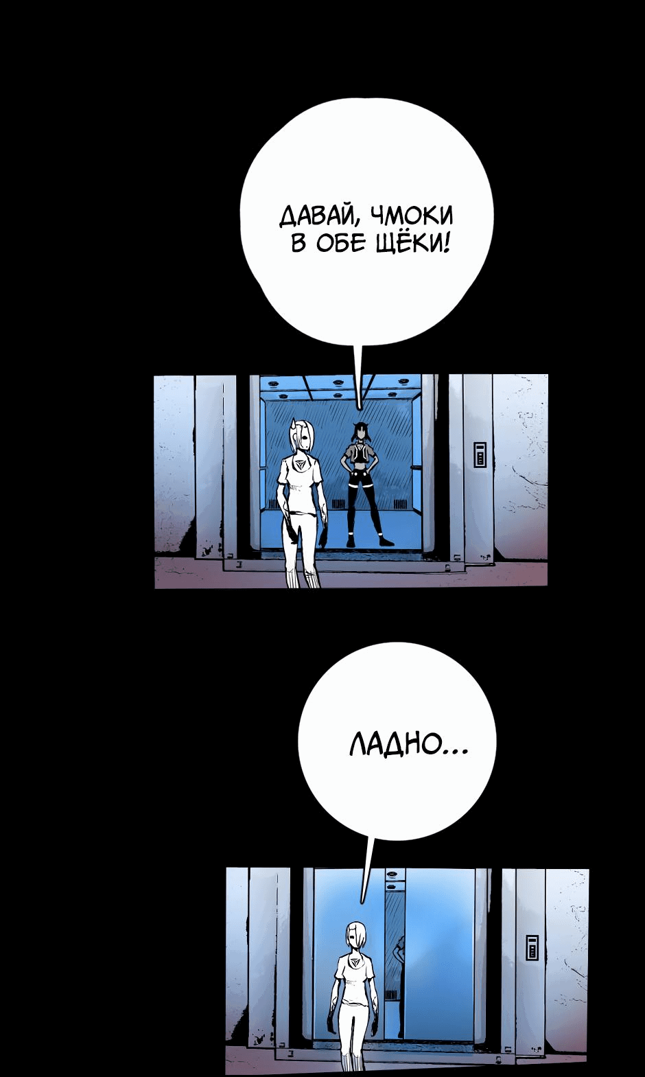 Манга Ангел Томагавк (перезапуск) - Глава 23 Страница 35