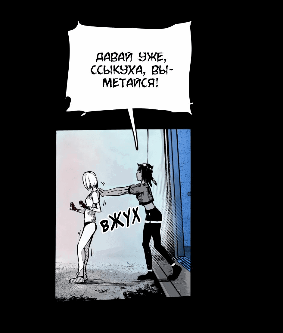 Манга Ангел Томагавк (перезапуск) - Глава 23 Страница 34