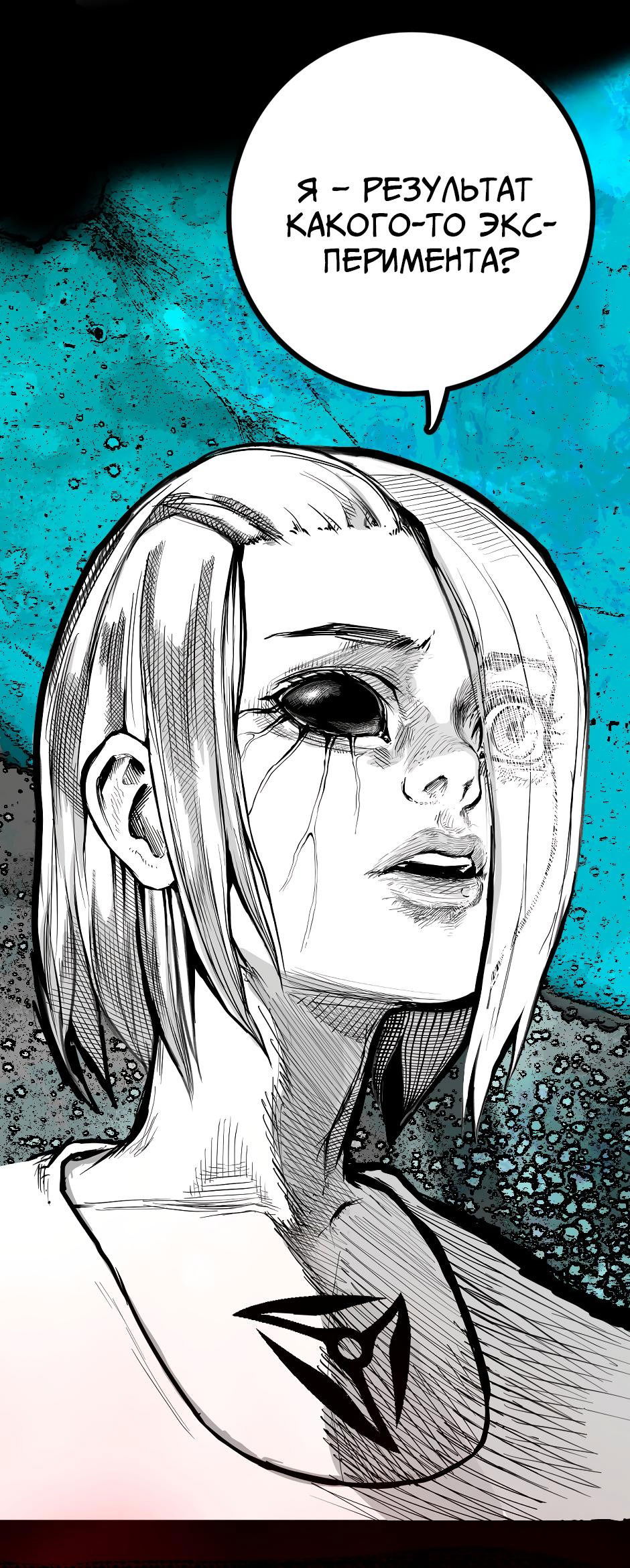 Манга Ангел Томагавк (перезапуск) - Глава 23 Страница 21