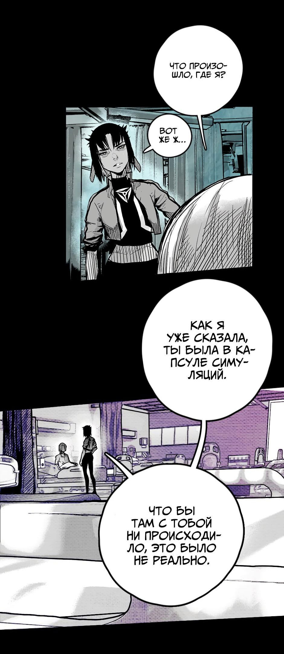 Манга Ангел Томагавк (перезапуск) - Глава 22 Страница 28