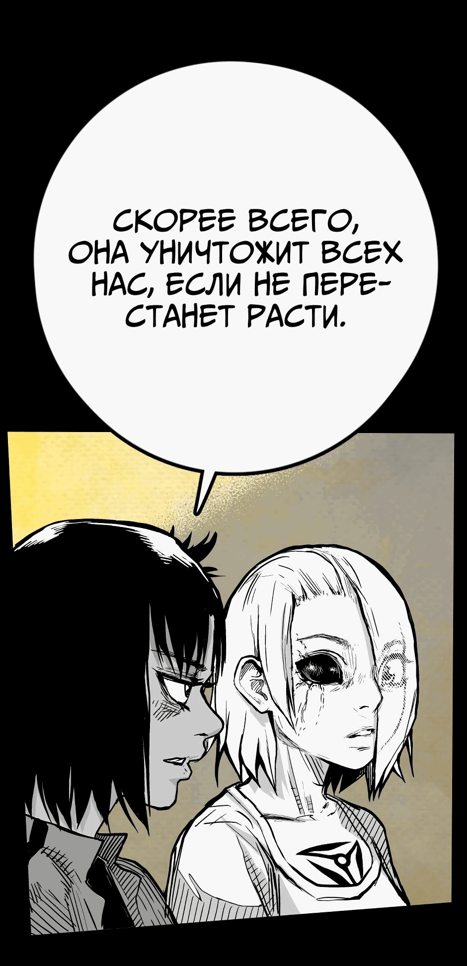 Манга Ангел Томагавк (перезапуск) - Глава 22 Страница 44