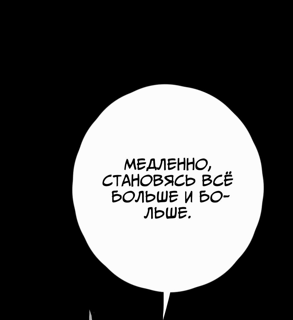 Манга Ангел Томагавк (перезапуск) - Глава 22 Страница 42