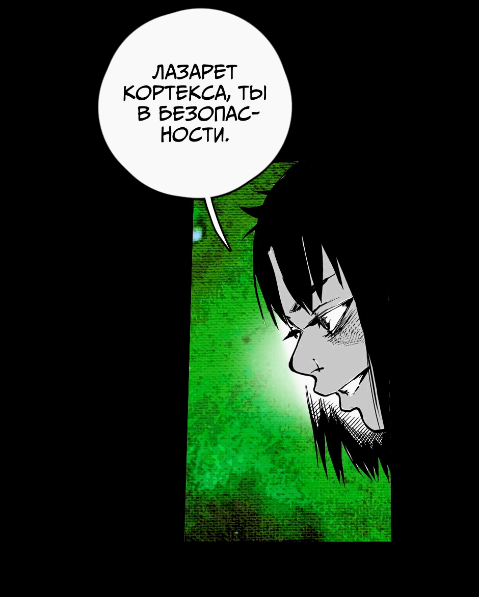 Манга Ангел Томагавк (перезапуск) - Глава 22 Страница 30