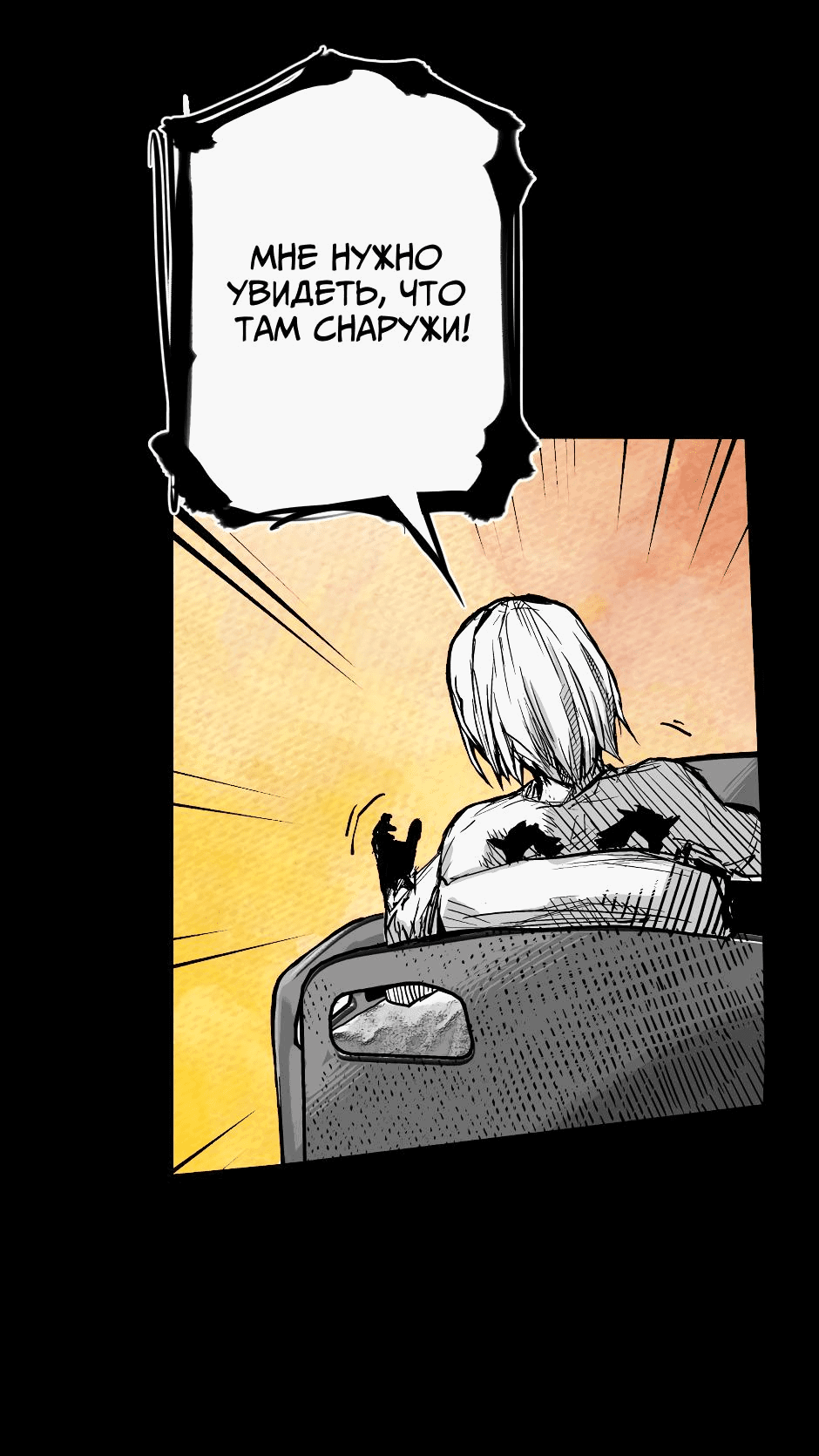 Манга Ангел Томагавк (перезапуск) - Глава 22 Страница 33