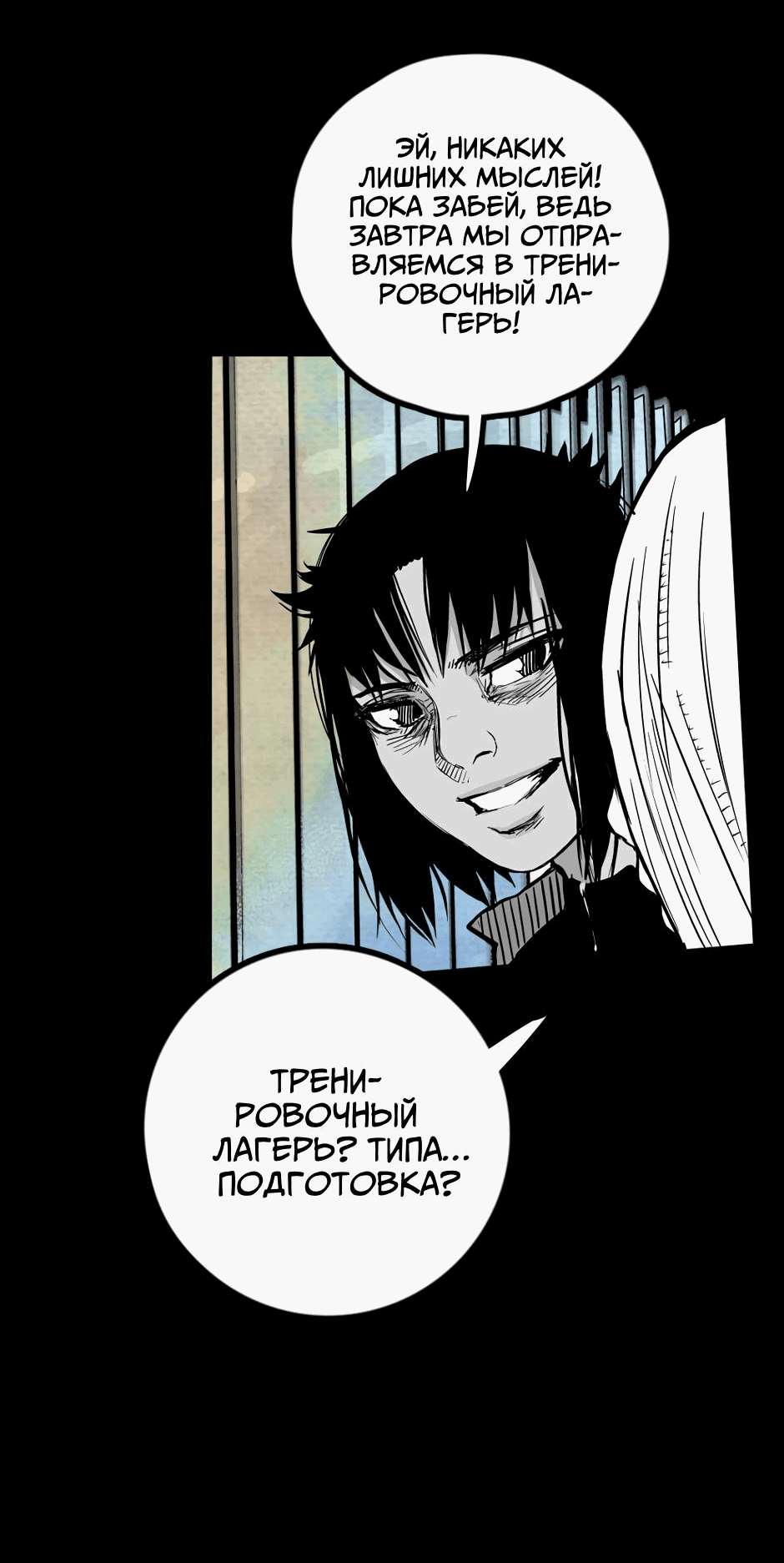 Манга Ангел Томагавк (перезапуск) - Глава 22 Страница 45