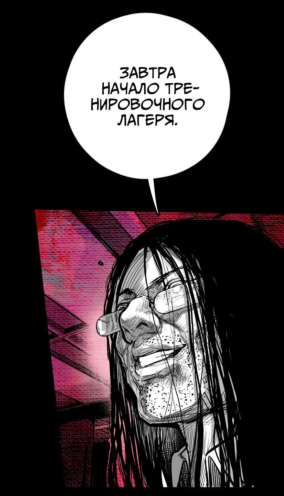 Манга Ангел Томагавк (перезапуск) - Глава 22 Страница 8