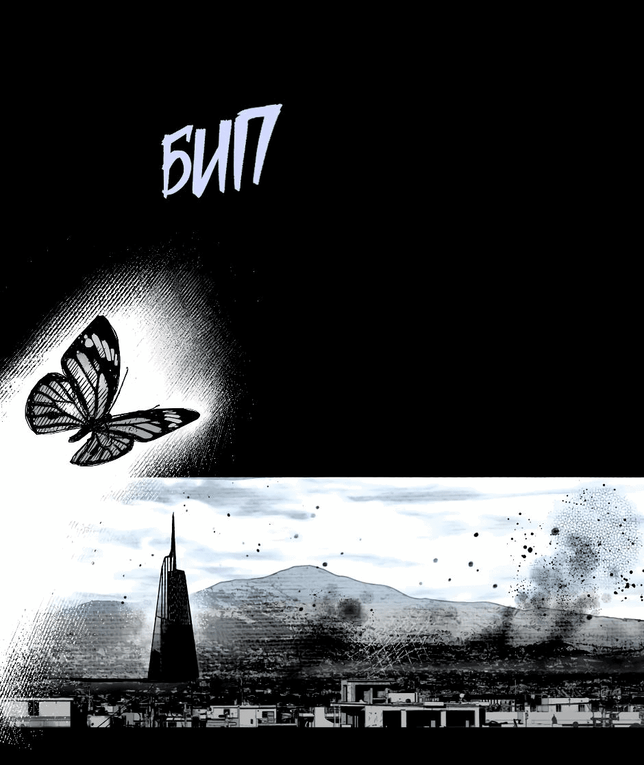 Манга Ангел Томагавк (перезапуск) - Глава 22 Страница 14