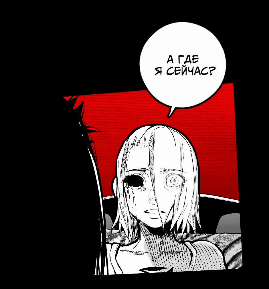 Манга Ангел Томагавк (перезапуск) - Глава 22 Страница 29