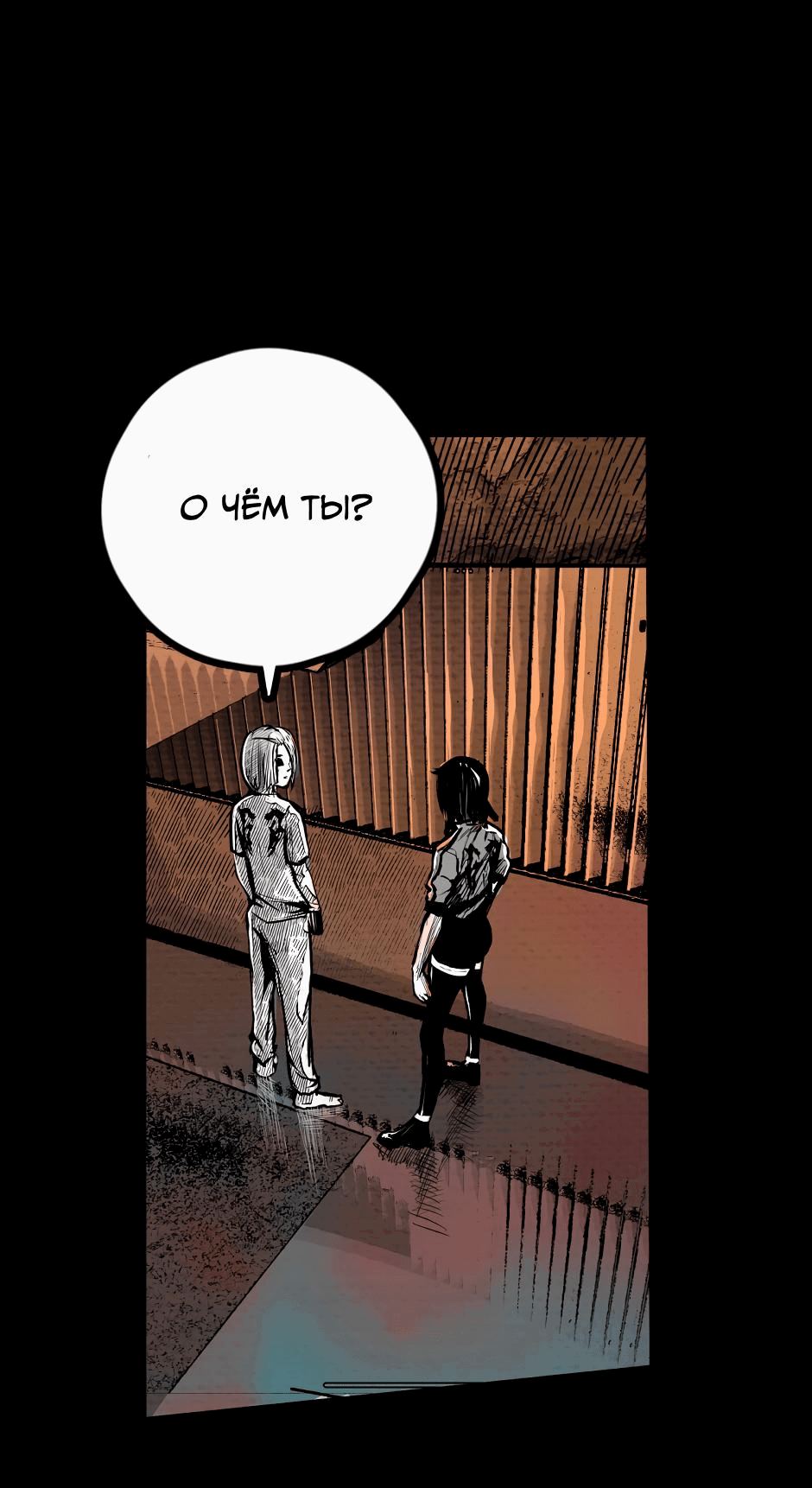Манга Ангел Томагавк (перезапуск) - Глава 22 Страница 50
