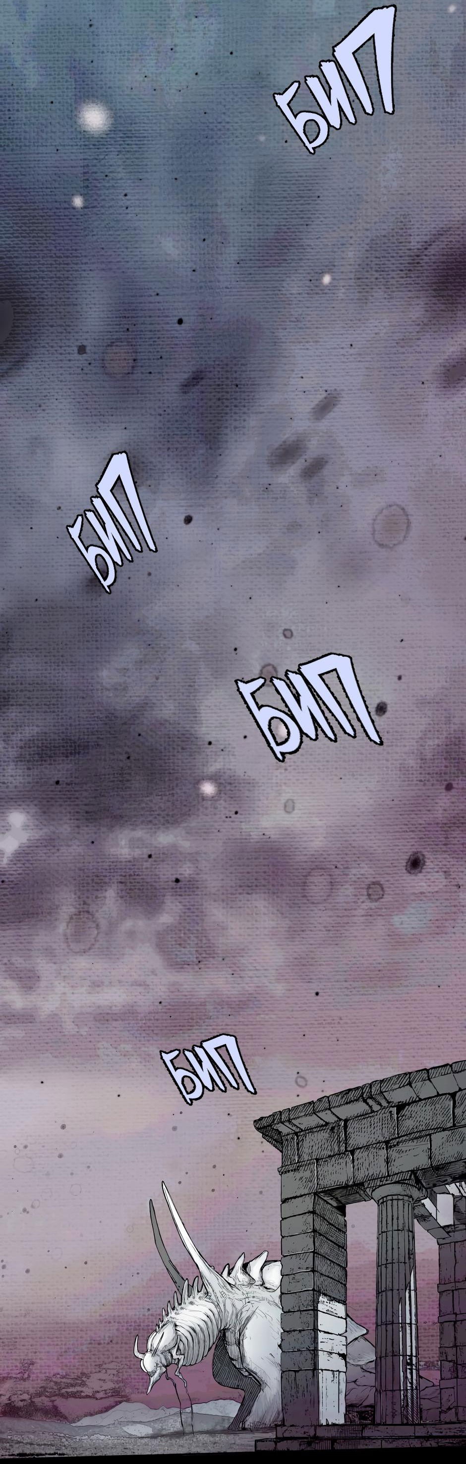 Манга Ангел Томагавк (перезапуск) - Глава 22 Страница 12