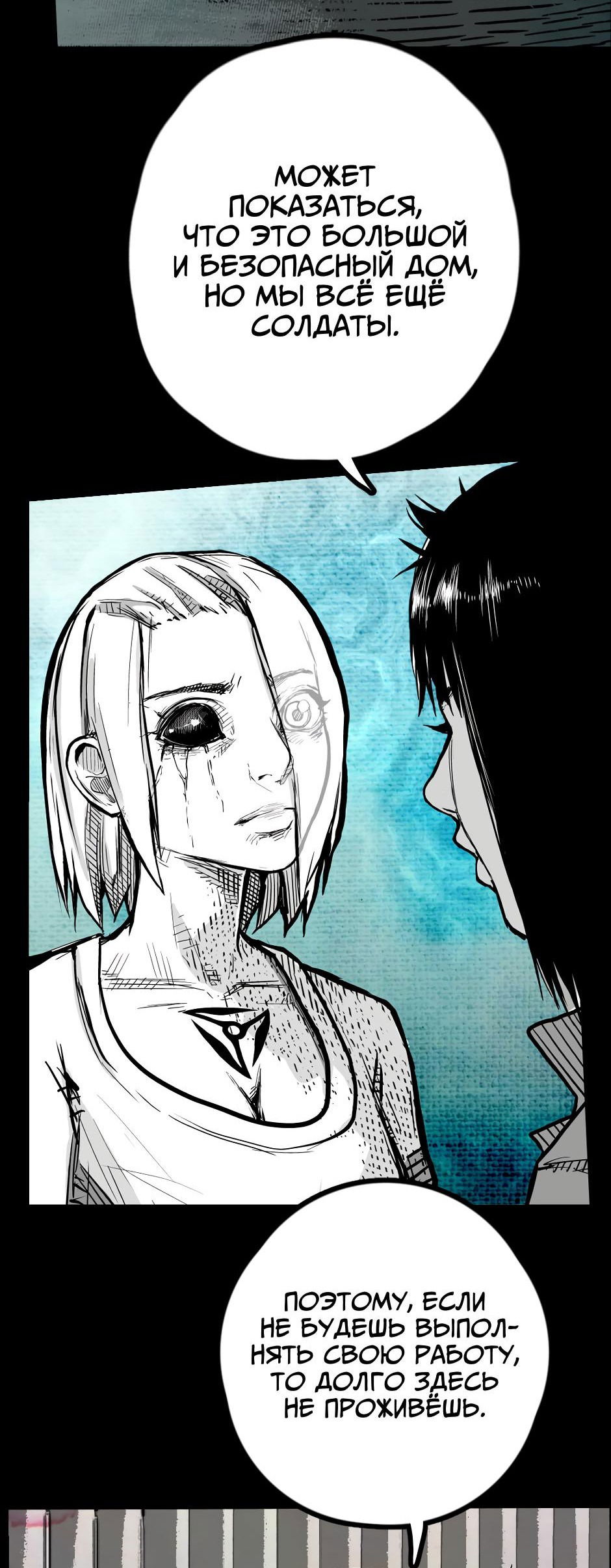 Манга Ангел Томагавк (перезапуск) - Глава 22 Страница 48