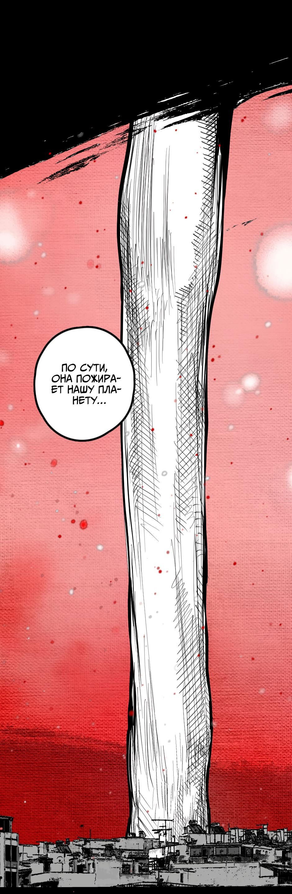 Манга Ангел Томагавк (перезапуск) - Глава 22 Страница 41