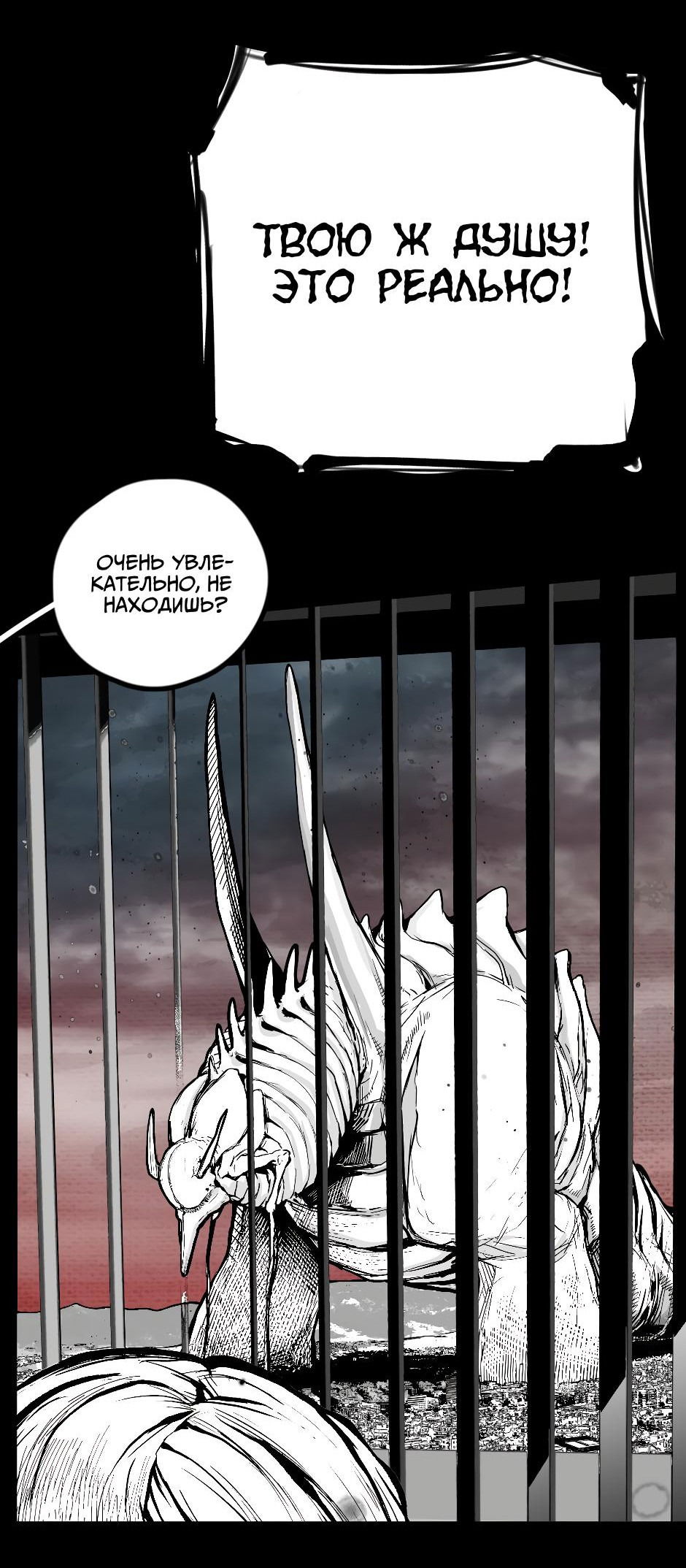 Манга Ангел Томагавк (перезапуск) - Глава 22 Страница 37