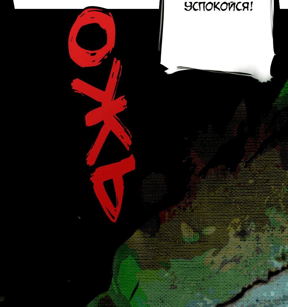 Манга Ангел Томагавк (перезапуск) - Глава 22 Страница 25