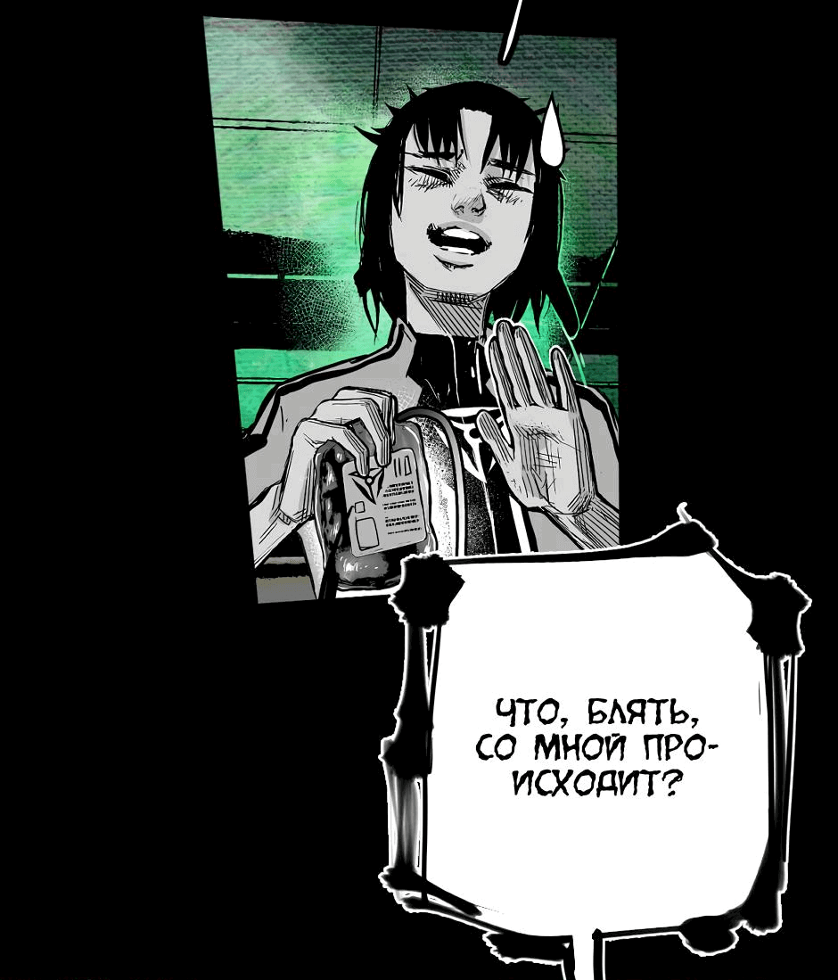 Манга Ангел Томагавк (перезапуск) - Глава 22 Страница 23