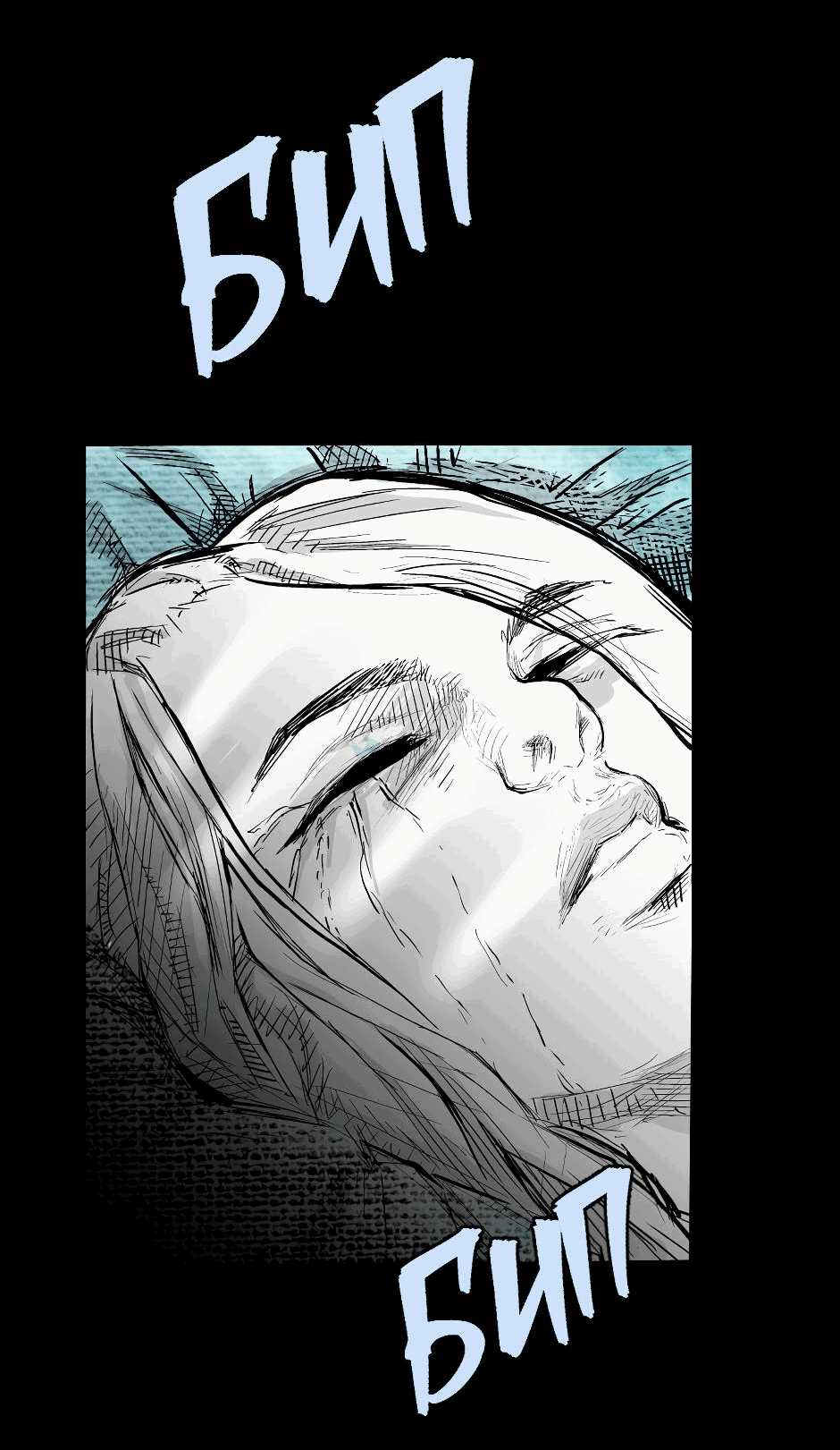 Манга Ангел Томагавк (перезапуск) - Глава 22 Страница 17