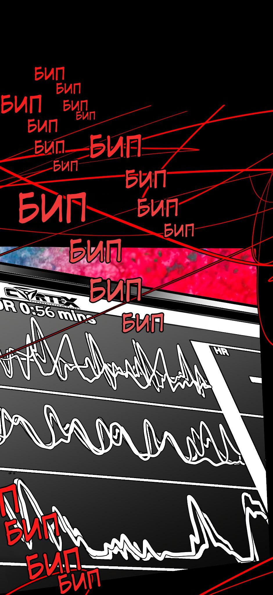 Манга Ангел Томагавк (перезапуск) - Глава 22 Страница 3