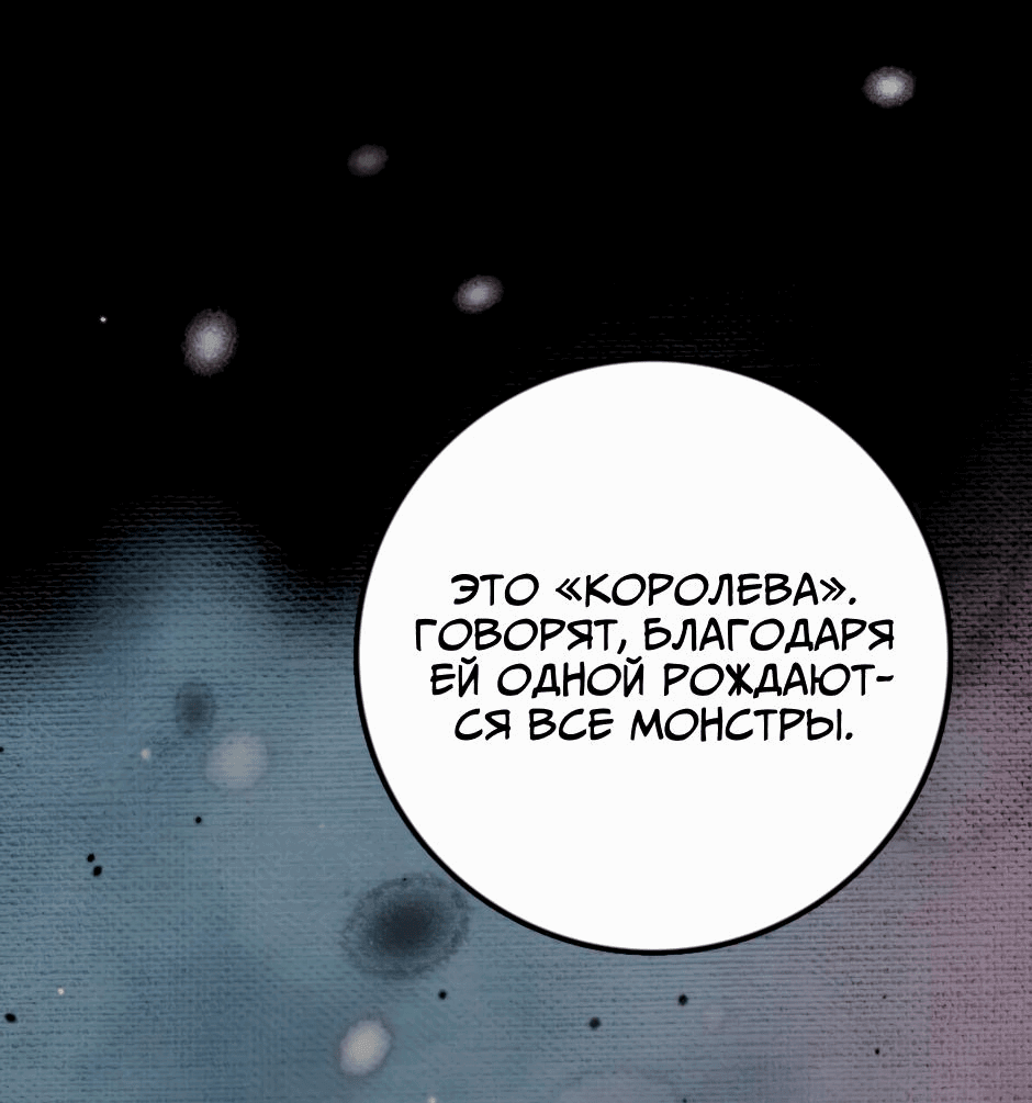 Манга Ангел Томагавк (перезапуск) - Глава 22 Страница 38