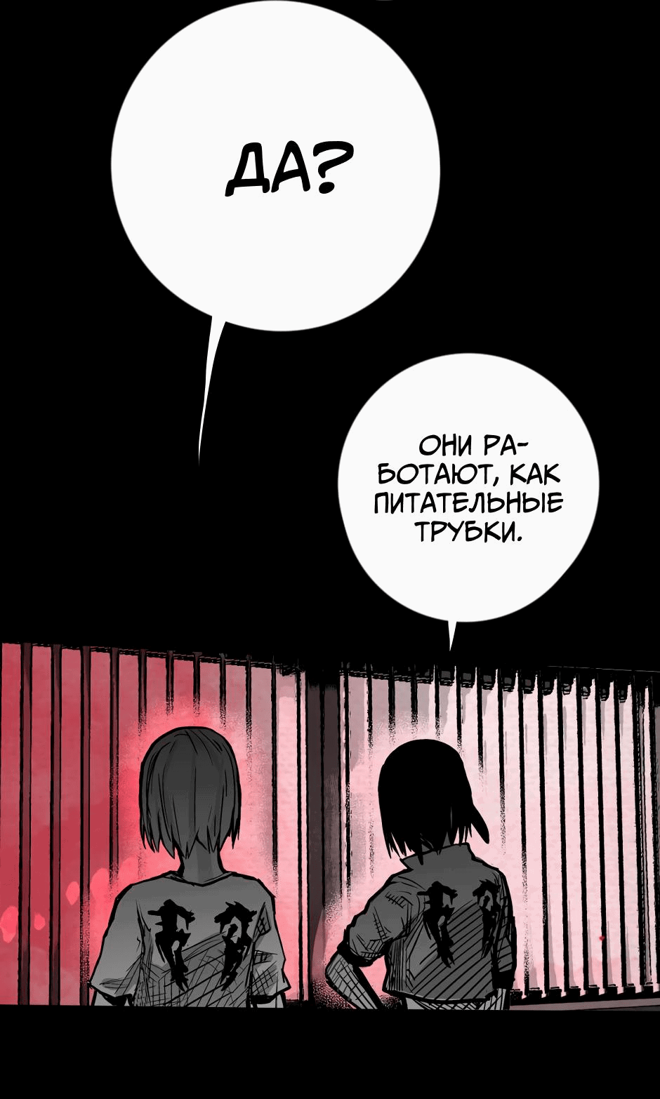 Манга Ангел Томагавк (перезапуск) - Глава 22 Страница 40