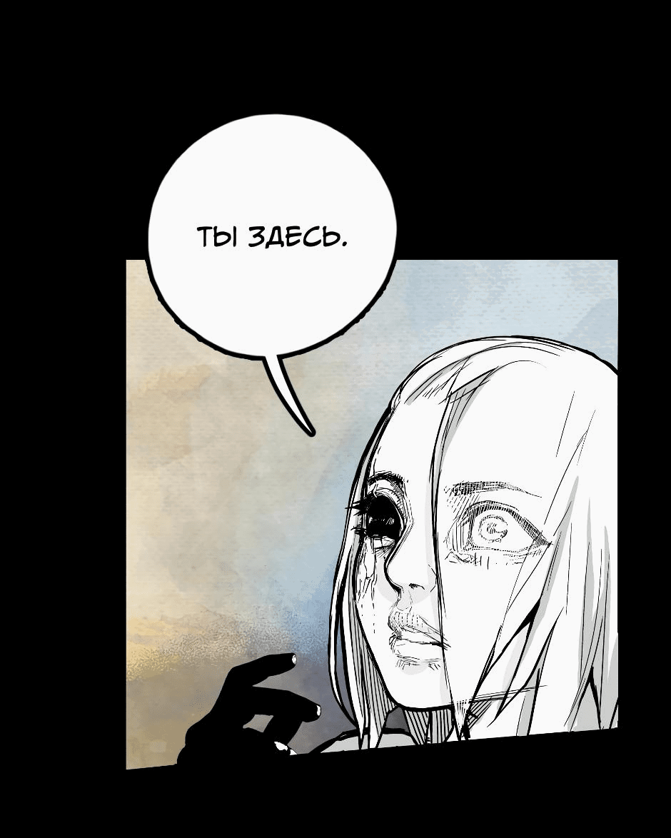 Манга Ангел Томагавк (перезапуск) - Глава 22 Страница 27