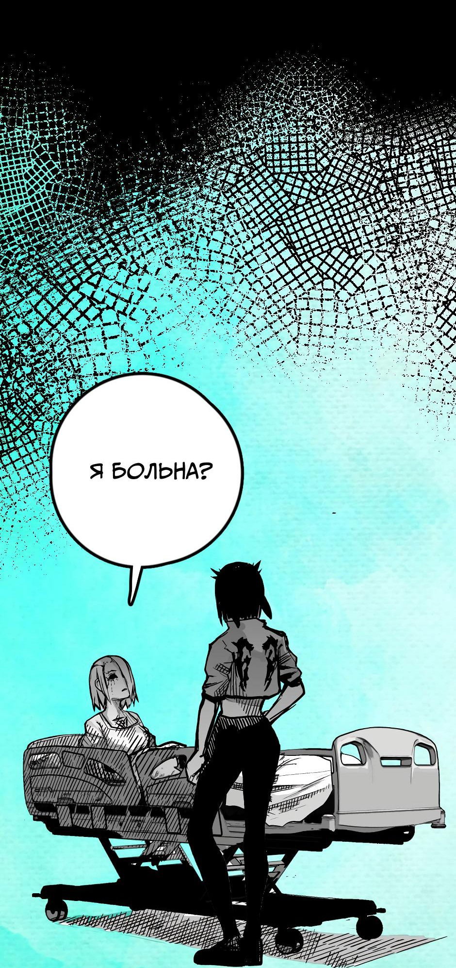 Манга Ангел Томагавк (перезапуск) - Глава 22 Страница 31