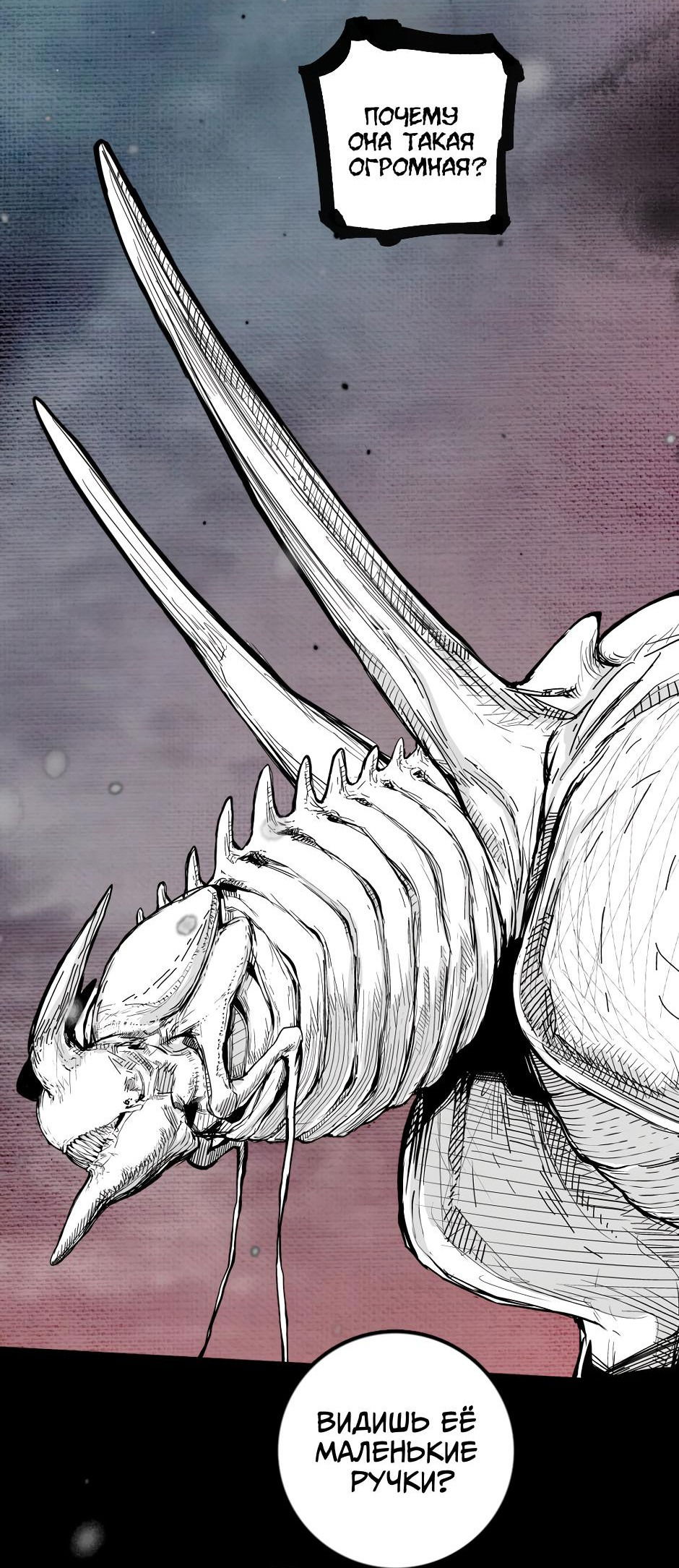 Манга Ангел Томагавк (перезапуск) - Глава 22 Страница 39