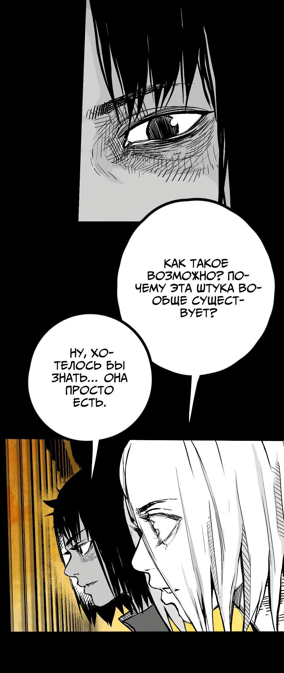 Манга Ангел Томагавк (перезапуск) - Глава 22 Страница 43