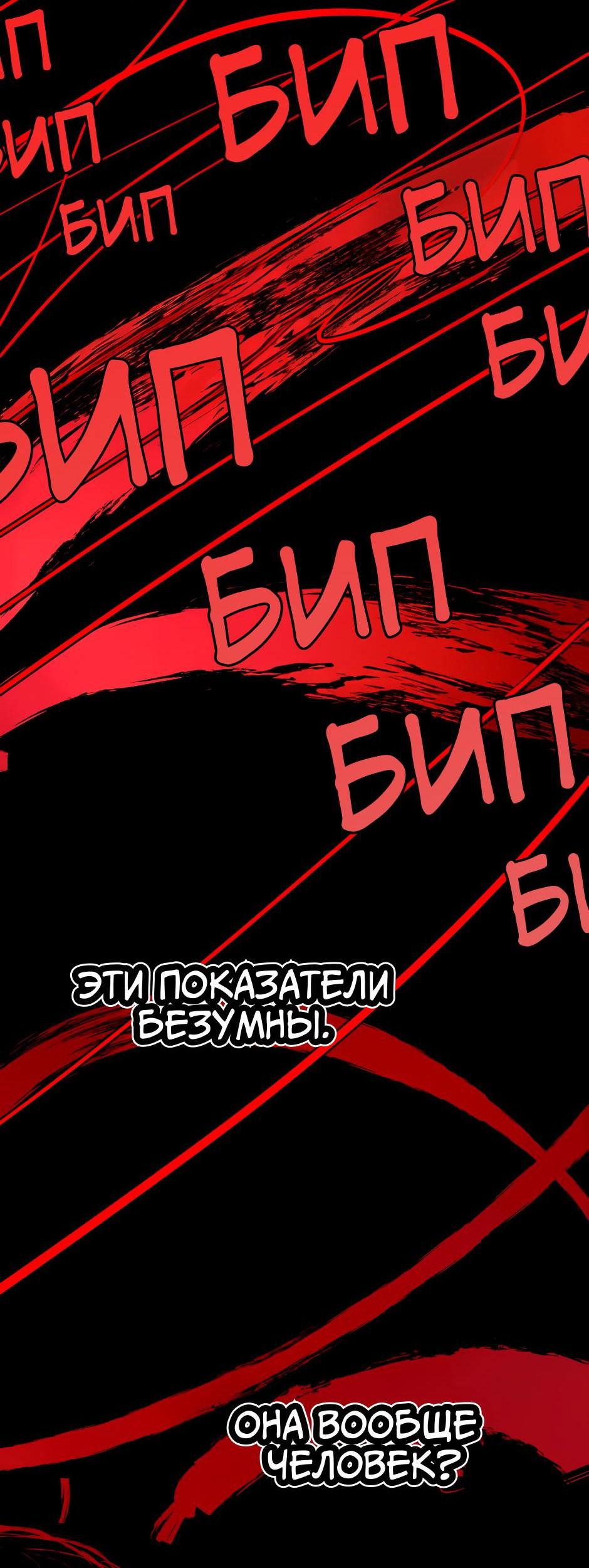 Манга Ангел Томагавк (перезапуск) - Глава 22 Страница 4