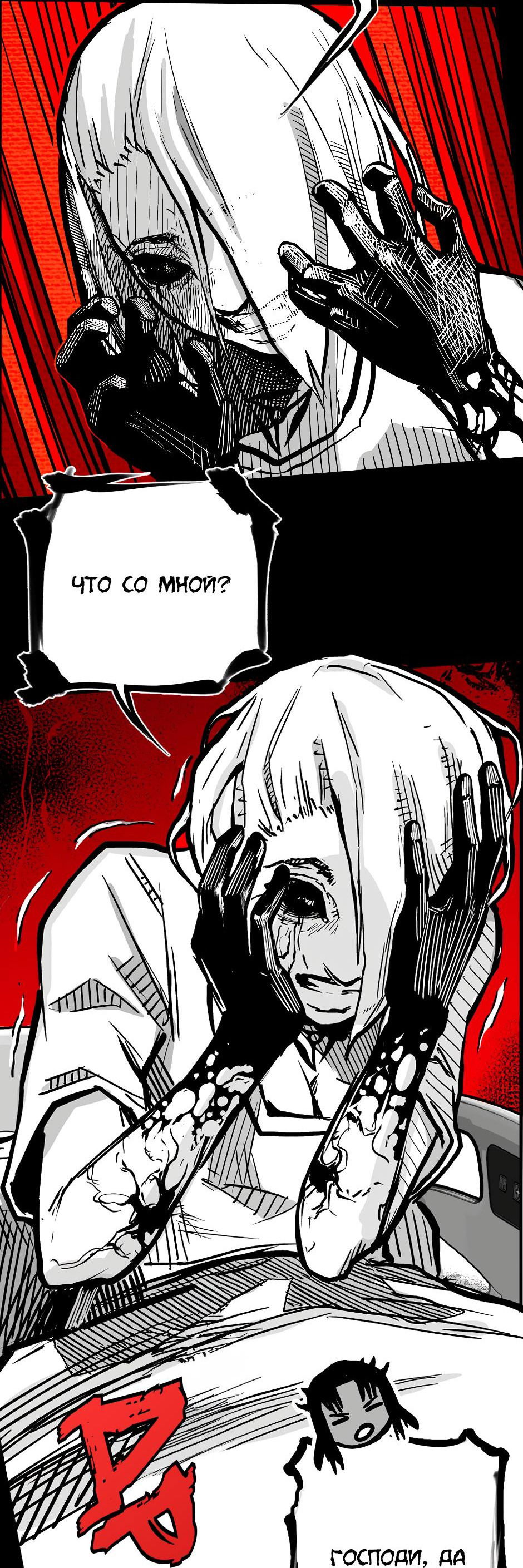 Манга Ангел Томагавк (перезапуск) - Глава 22 Страница 24