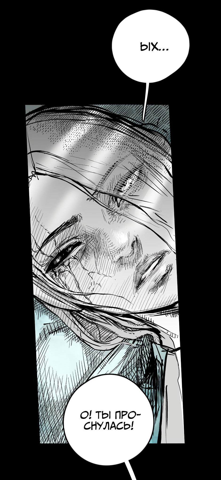 Манга Ангел Томагавк (перезапуск) - Глава 22 Страница 18