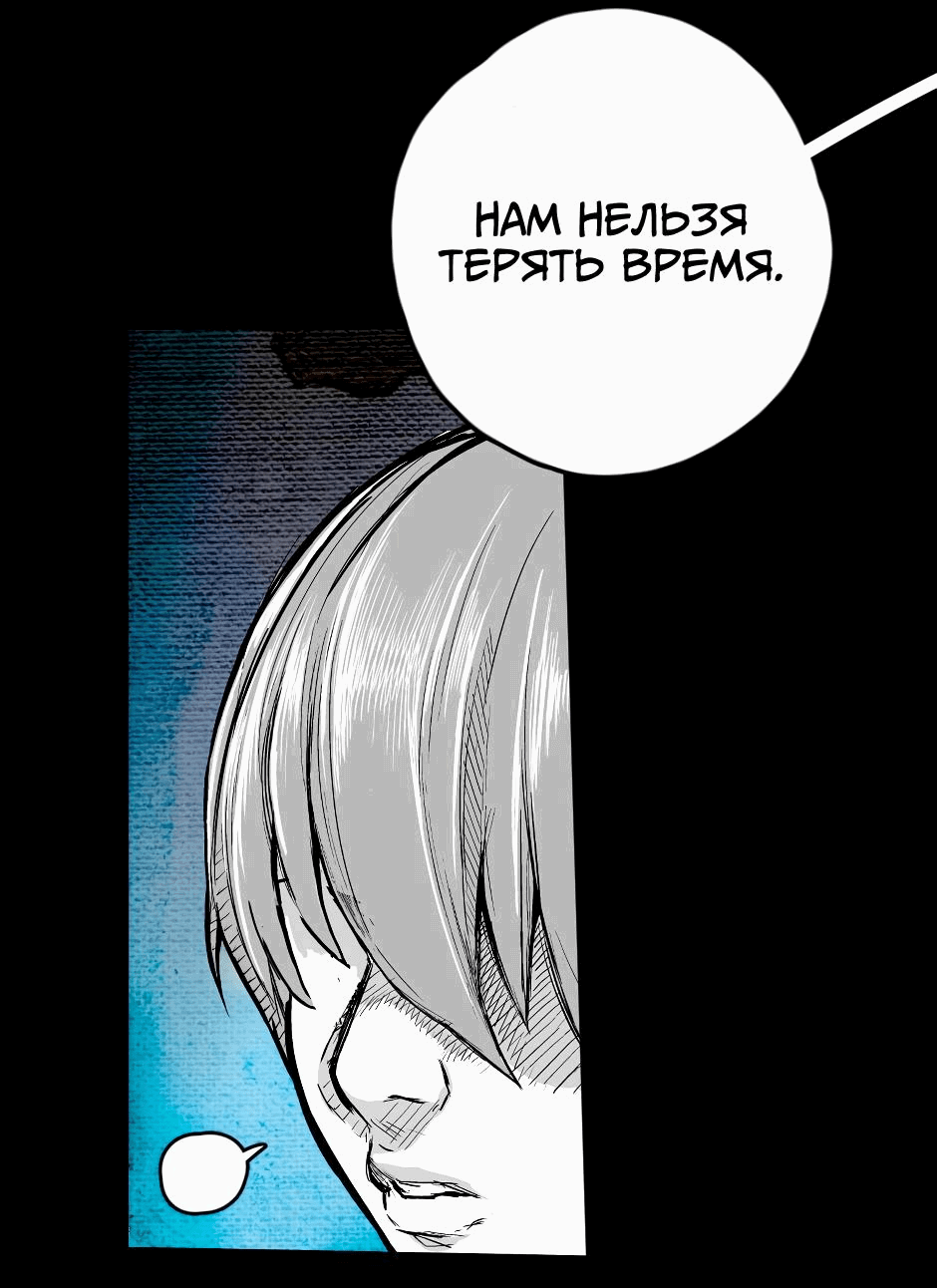 Манга Ангел Томагавк (перезапуск) - Глава 22 Страница 7