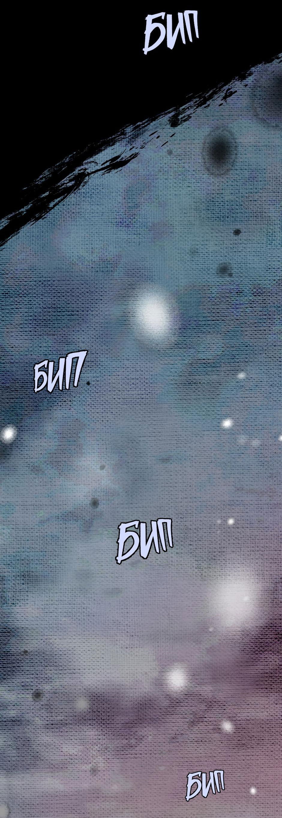 Манга Ангел Томагавк (перезапуск) - Глава 22 Страница 15