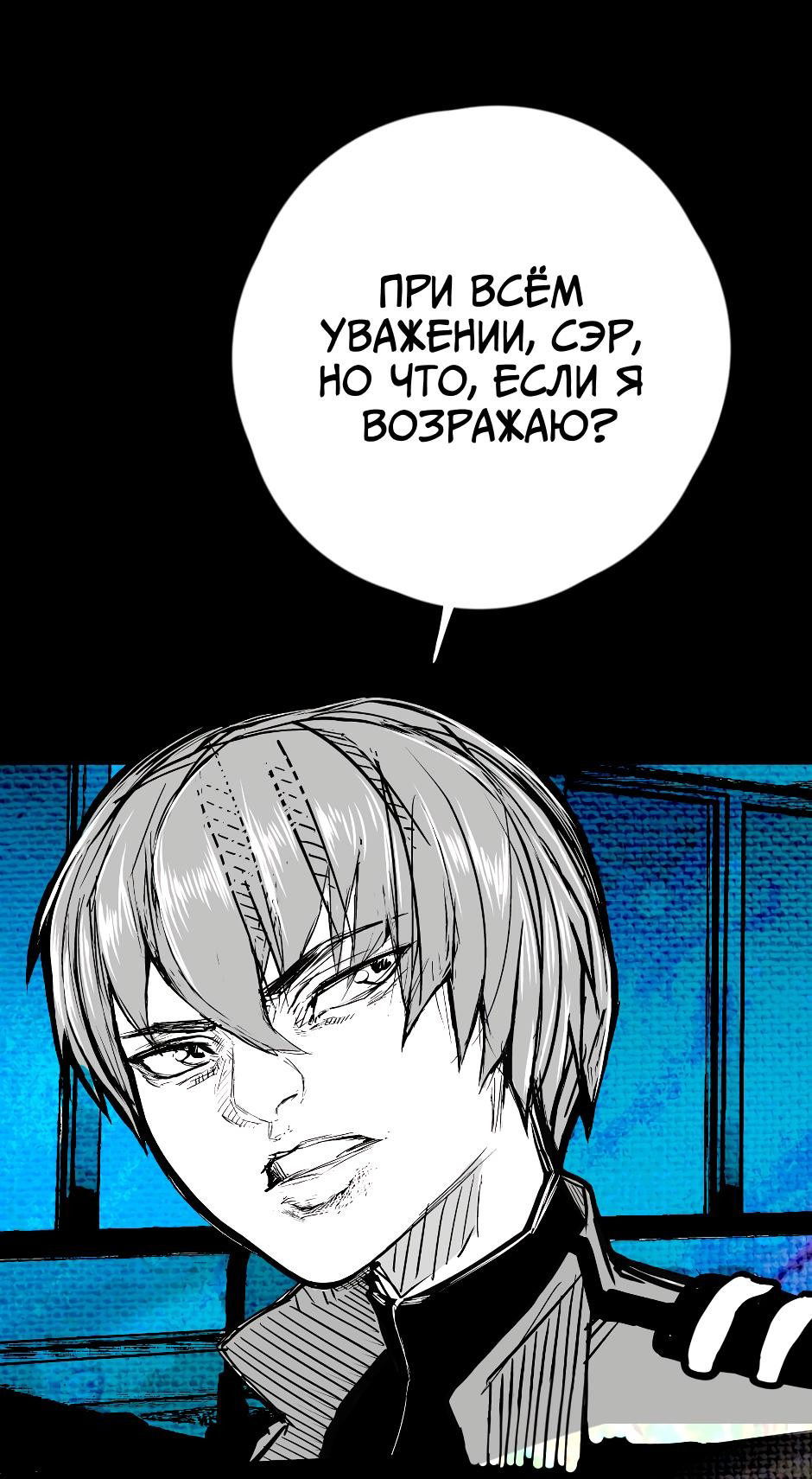 Манга Ангел Томагавк (перезапуск) - Глава 21 Страница 35