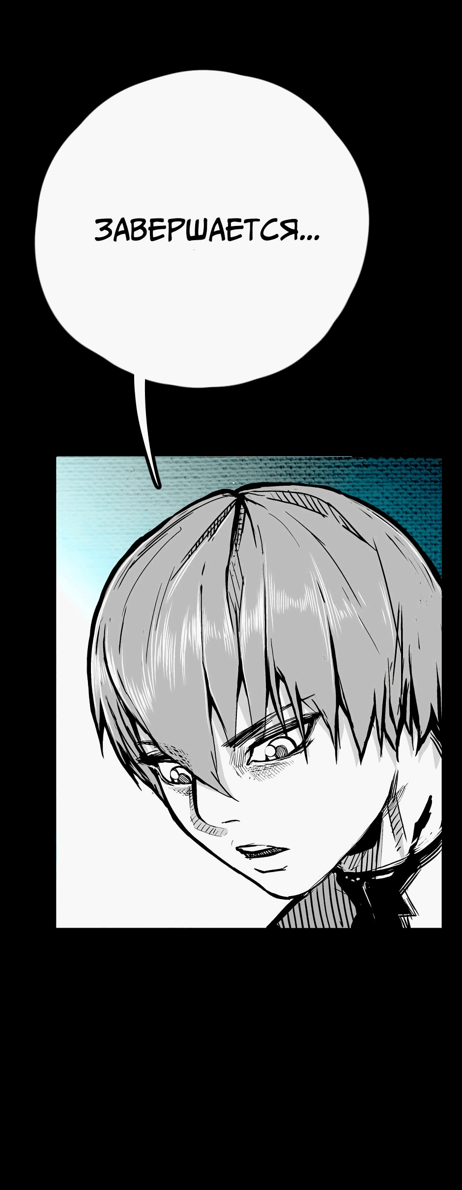 Манга Ангел Томагавк (перезапуск) - Глава 21 Страница 7