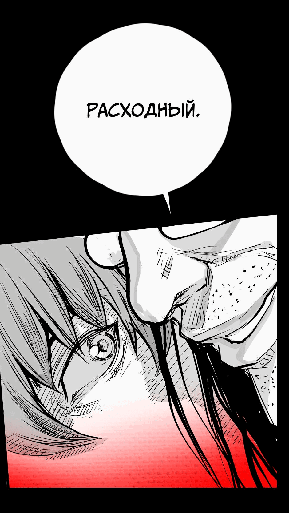 Манга Ангел Томагавк (перезапуск) - Глава 21 Страница 40