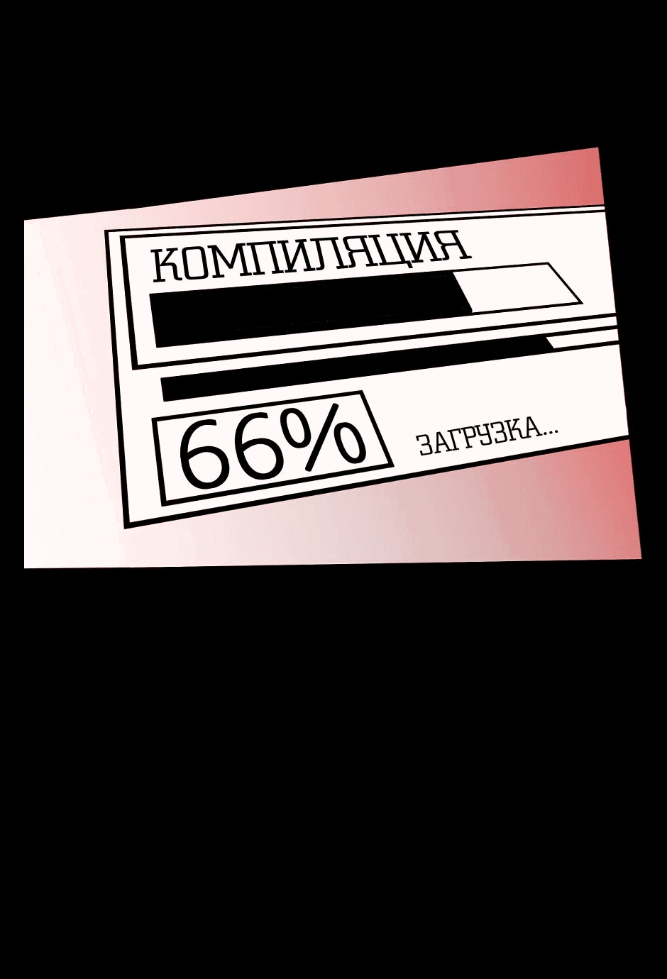 Манга Ангел Томагавк (перезапуск) - Глава 21 Страница 51