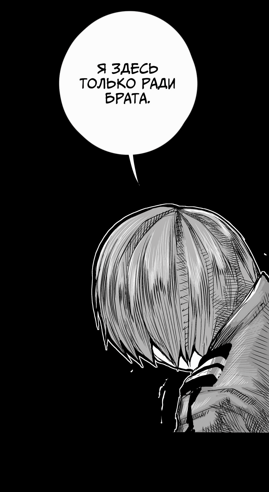 Манга Ангел Томагавк (перезапуск) - Глава 21 Страница 44