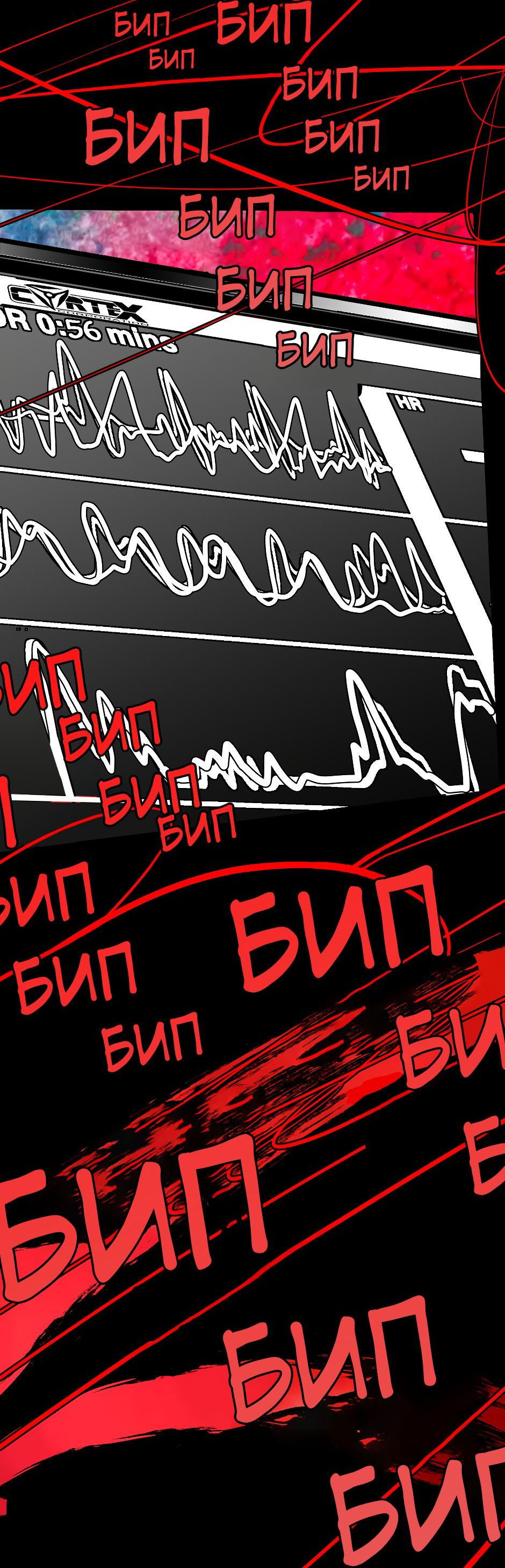 Манга Ангел Томагавк (перезапуск) - Глава 21 Страница 59