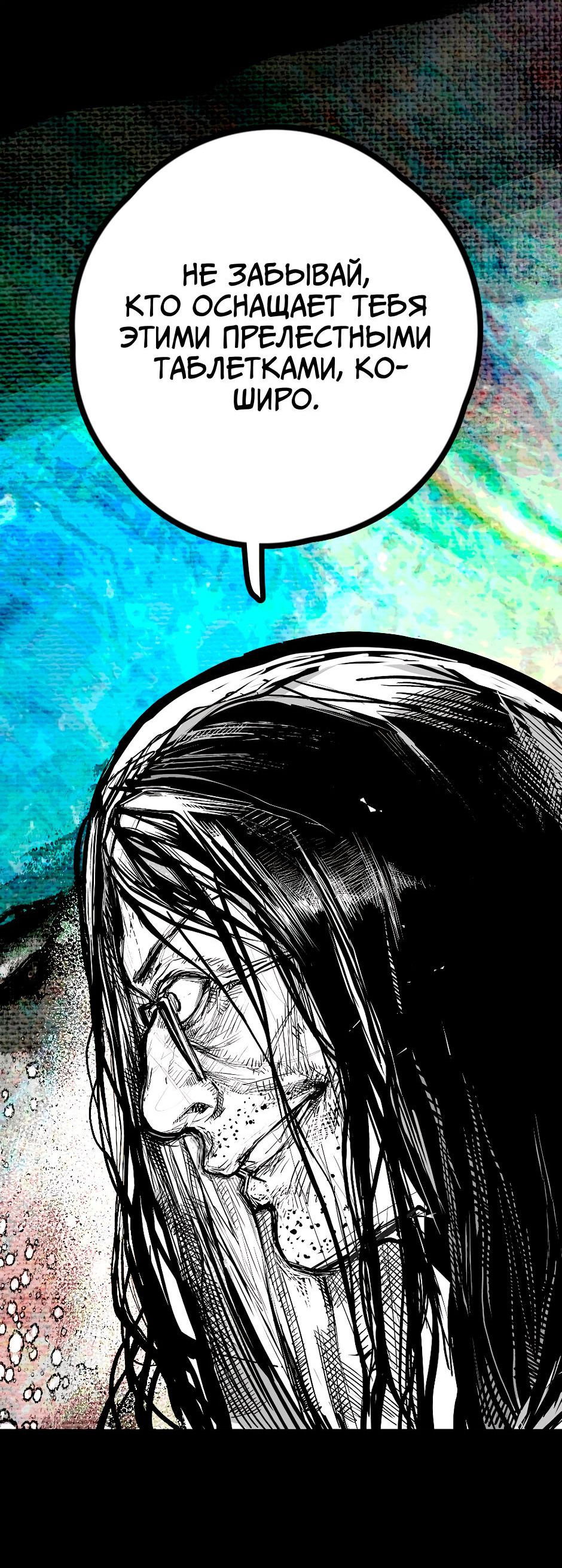 Манга Ангел Томагавк (перезапуск) - Глава 21 Страница 36