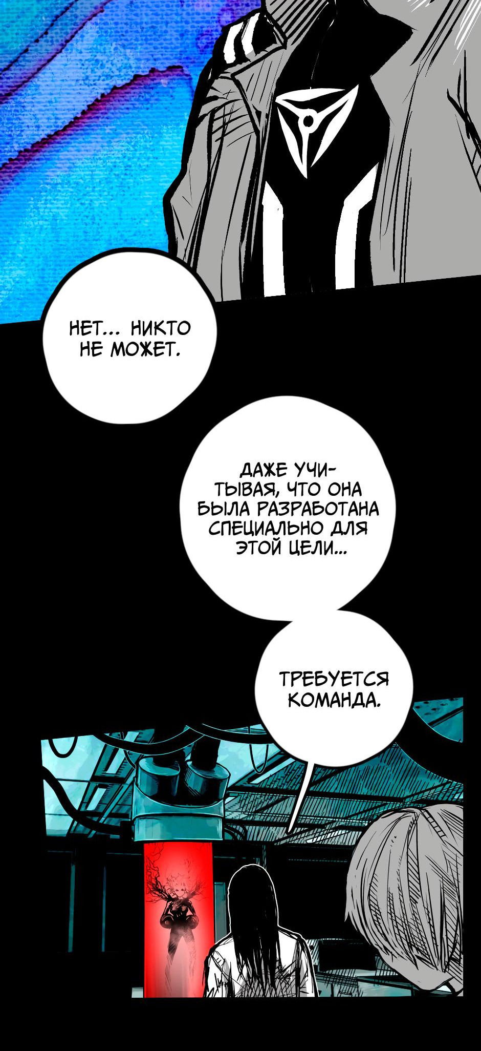 Манга Ангел Томагавк (перезапуск) - Глава 21 Страница 31