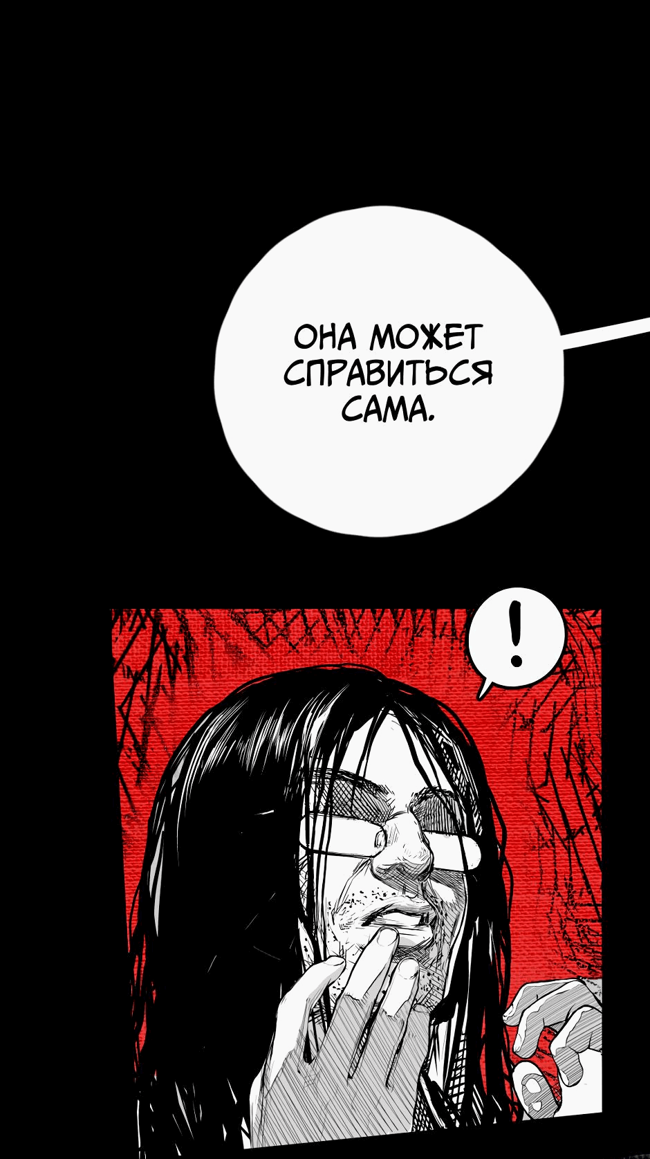 Манга Ангел Томагавк (перезапуск) - Глава 21 Страница 29