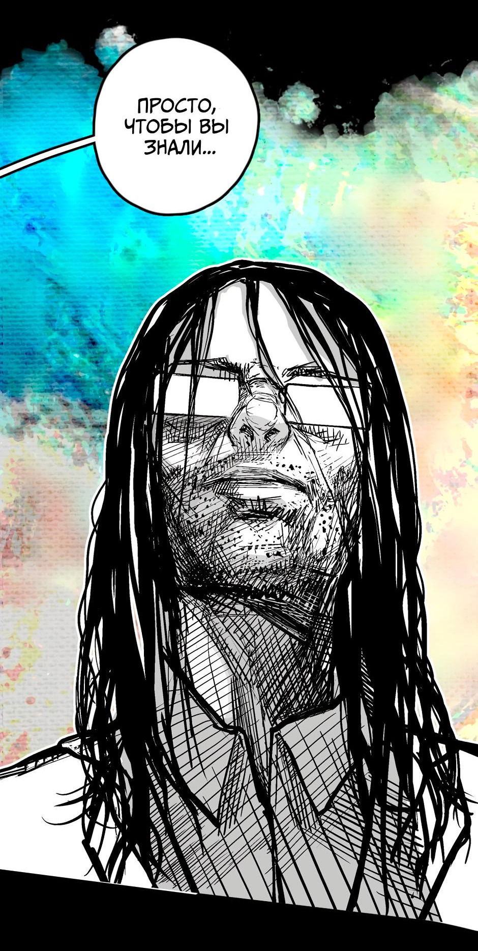 Манга Ангел Томагавк (перезапуск) - Глава 21 Страница 43