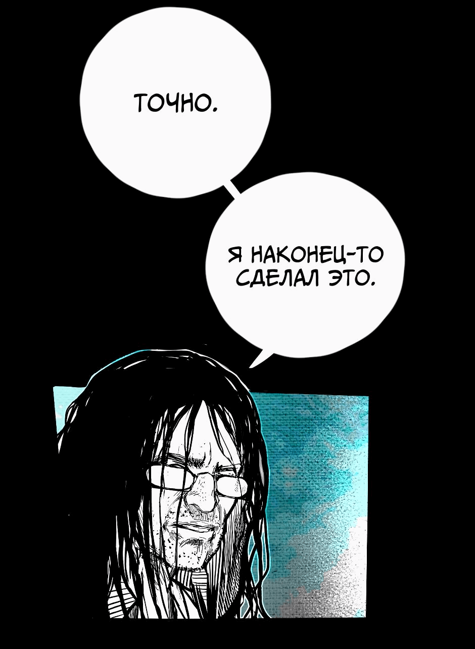 Манга Ангел Томагавк (перезапуск) - Глава 21 Страница 26