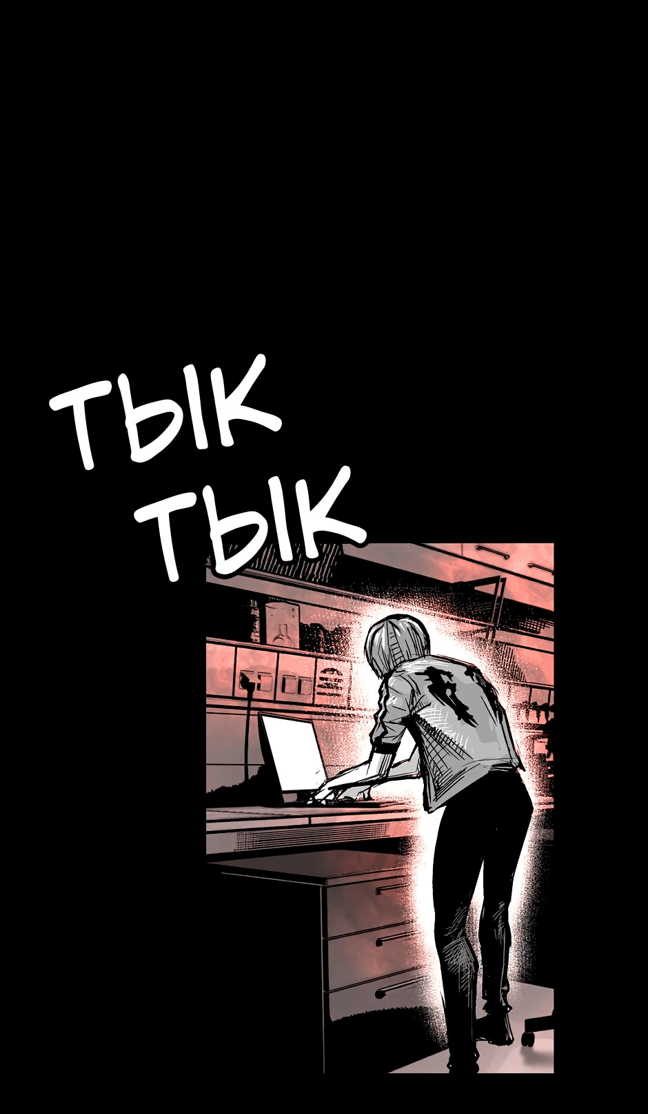 Манга Ангел Томагавк (перезапуск) - Глава 21 Страница 47