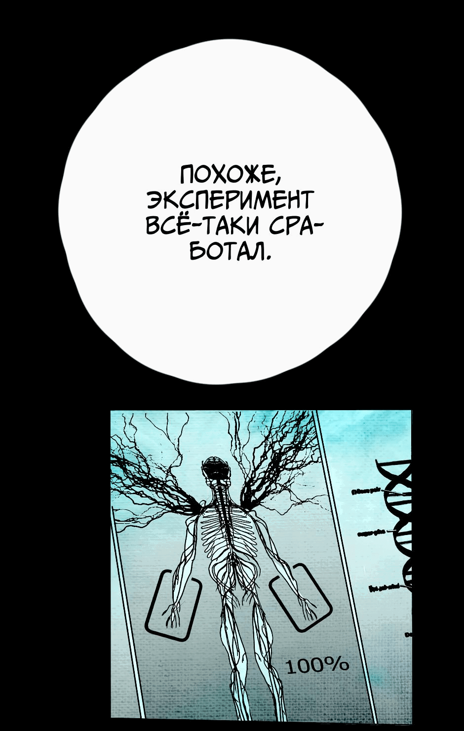 Манга Ангел Томагавк (перезапуск) - Глава 21 Страница 25